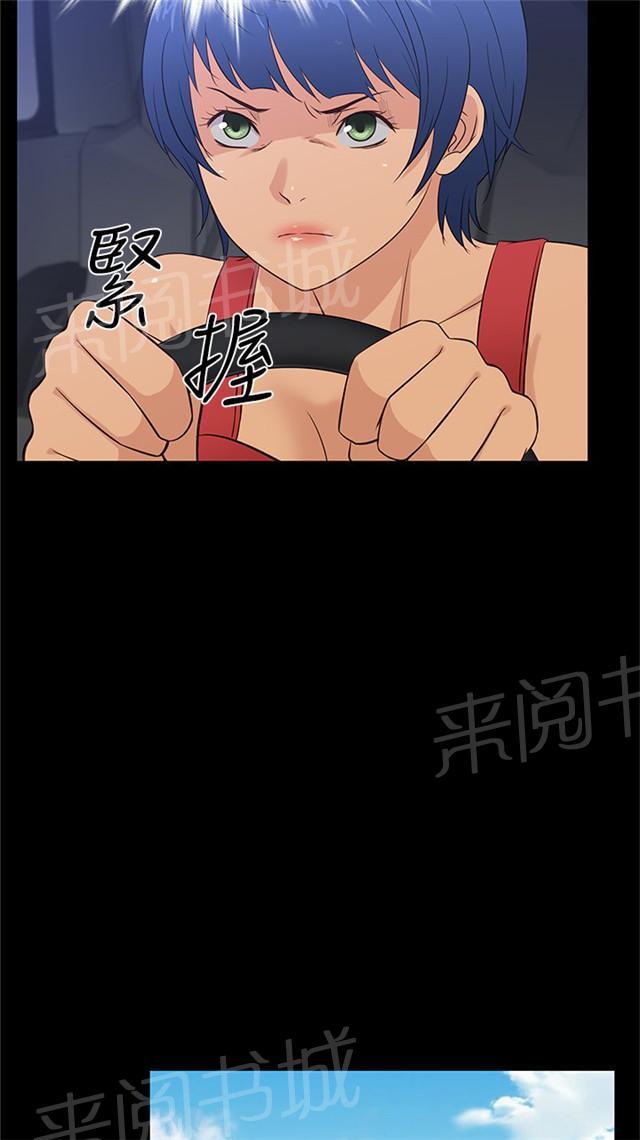 《任性前妻》漫画最新章节第36话 辞职免费下拉式在线观看章节第【69】张图片