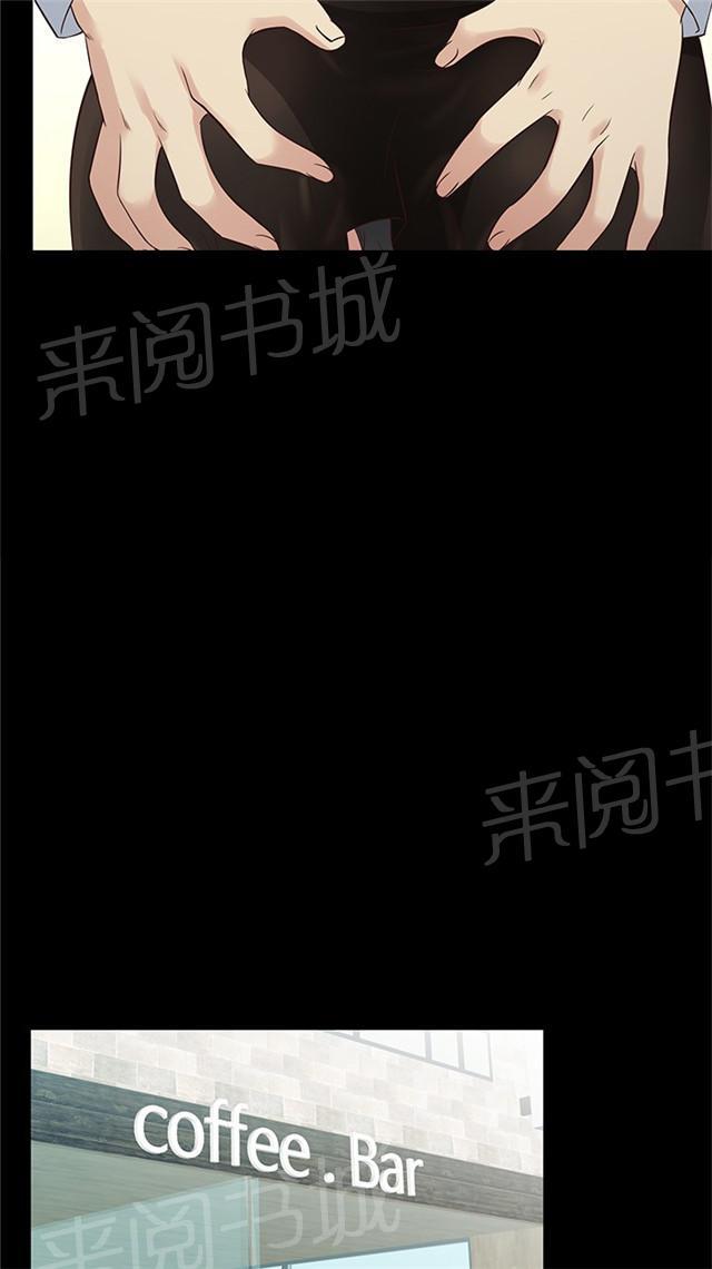 《任性前妻》漫画最新章节第36话 辞职免费下拉式在线观看章节第【58】张图片