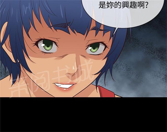 《任性前妻》漫画最新章节第36话 辞职免费下拉式在线观看章节第【55】张图片