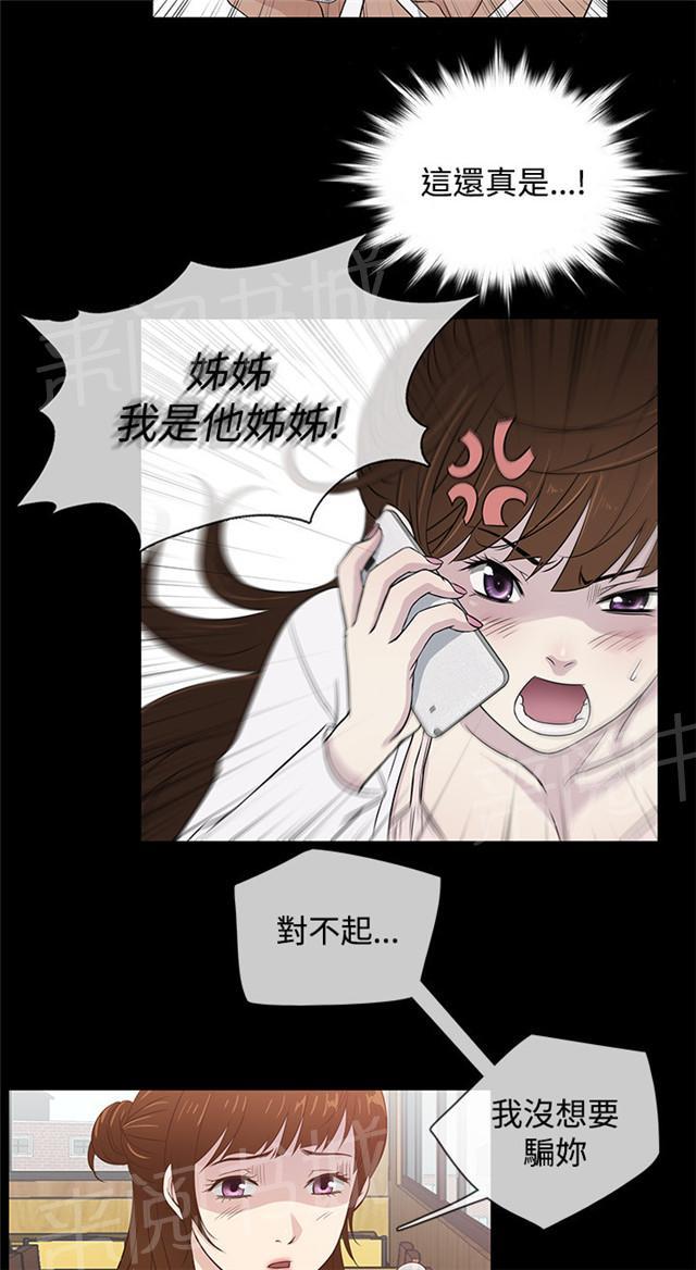 《任性前妻》漫画最新章节第36话 辞职免费下拉式在线观看章节第【45】张图片