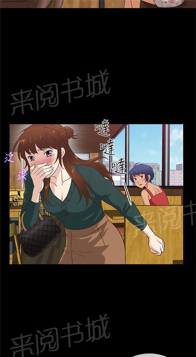 《任性前妻》漫画最新章节第36话 辞职免费下拉式在线观看章节第【40】张图片