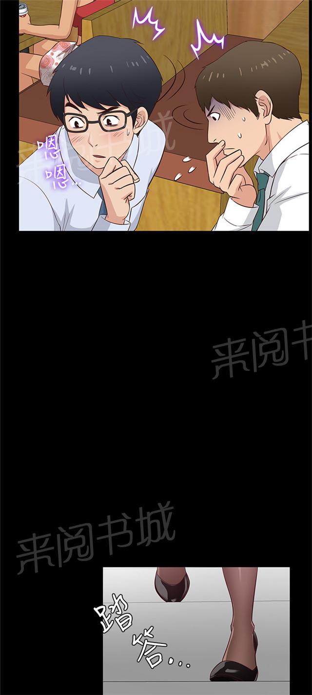 《任性前妻》漫画最新章节第36话 辞职免费下拉式在线观看章节第【38】张图片