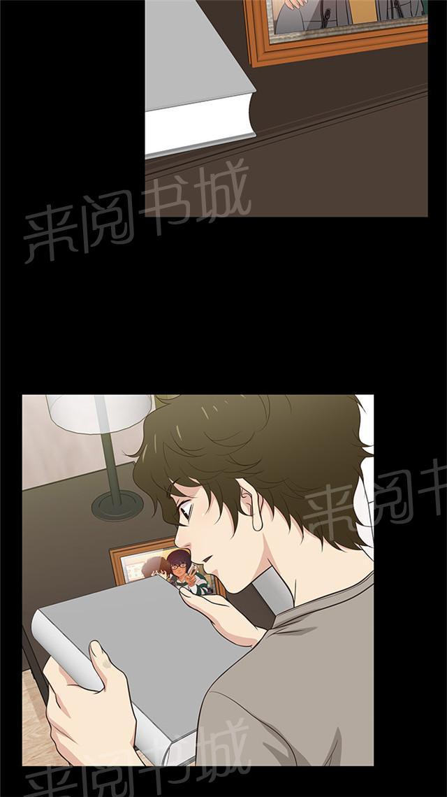 《任性前妻》漫画最新章节第36话 辞职免费下拉式在线观看章节第【27】张图片