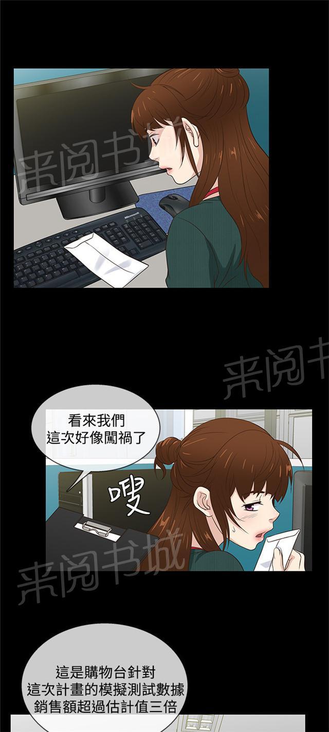 《任性前妻》漫画最新章节第36话 辞职免费下拉式在线观看章节第【23】张图片