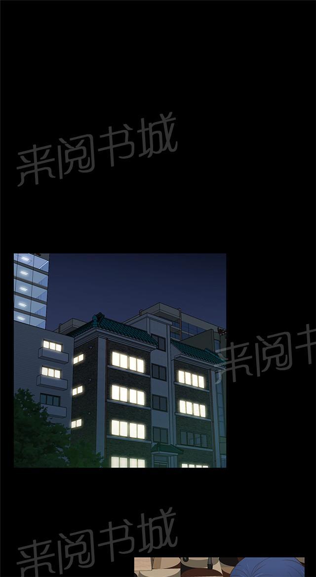 《任性前妻》漫画最新章节第36话 辞职免费下拉式在线观看章节第【14】张图片