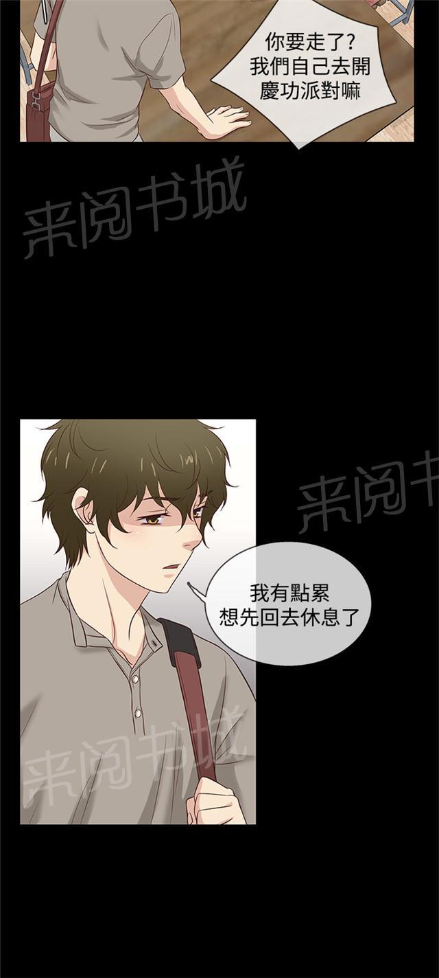 《任性前妻》漫画最新章节第36话 辞职免费下拉式在线观看章节第【10】张图片