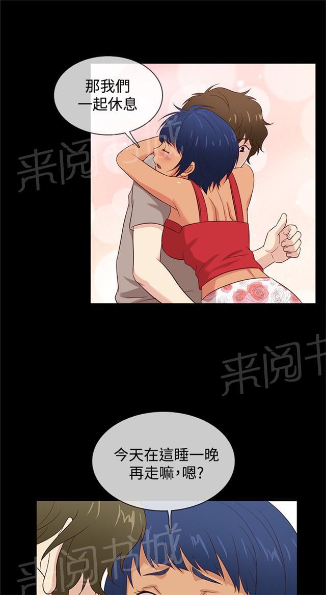 《任性前妻》漫画最新章节第36话 辞职免费下拉式在线观看章节第【9】张图片