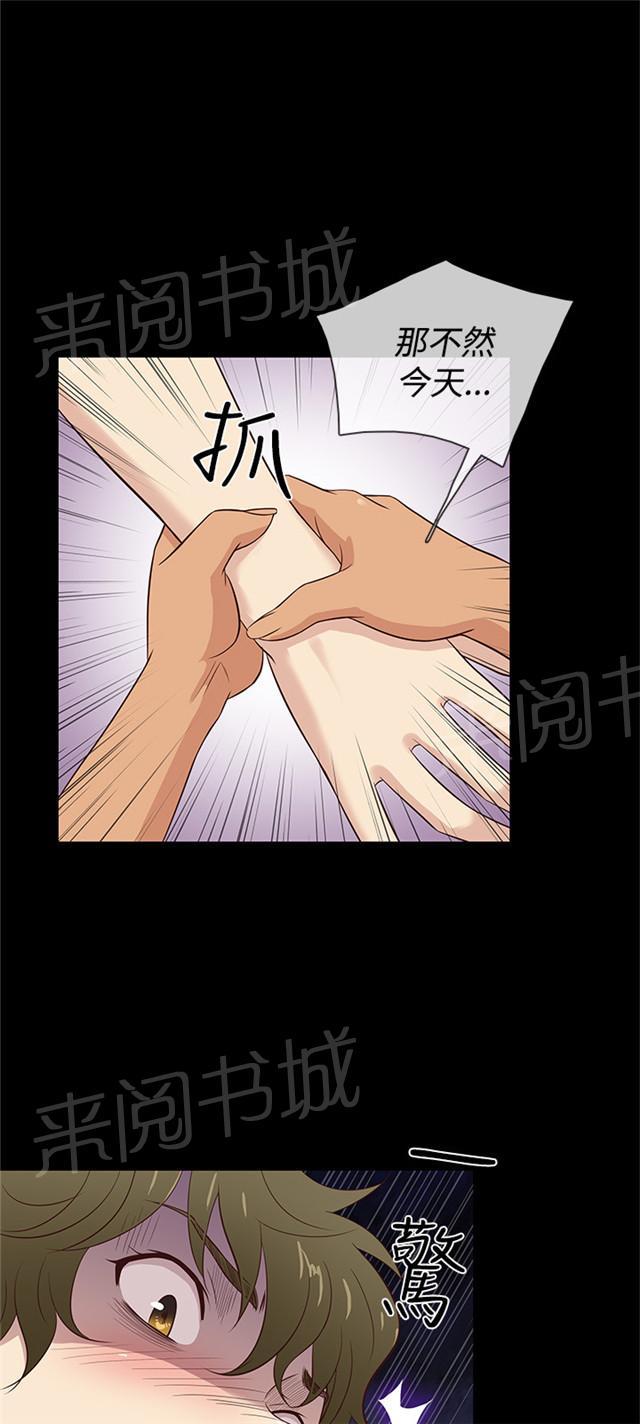 《任性前妻》漫画最新章节第36话 辞职免费下拉式在线观看章节第【7】张图片