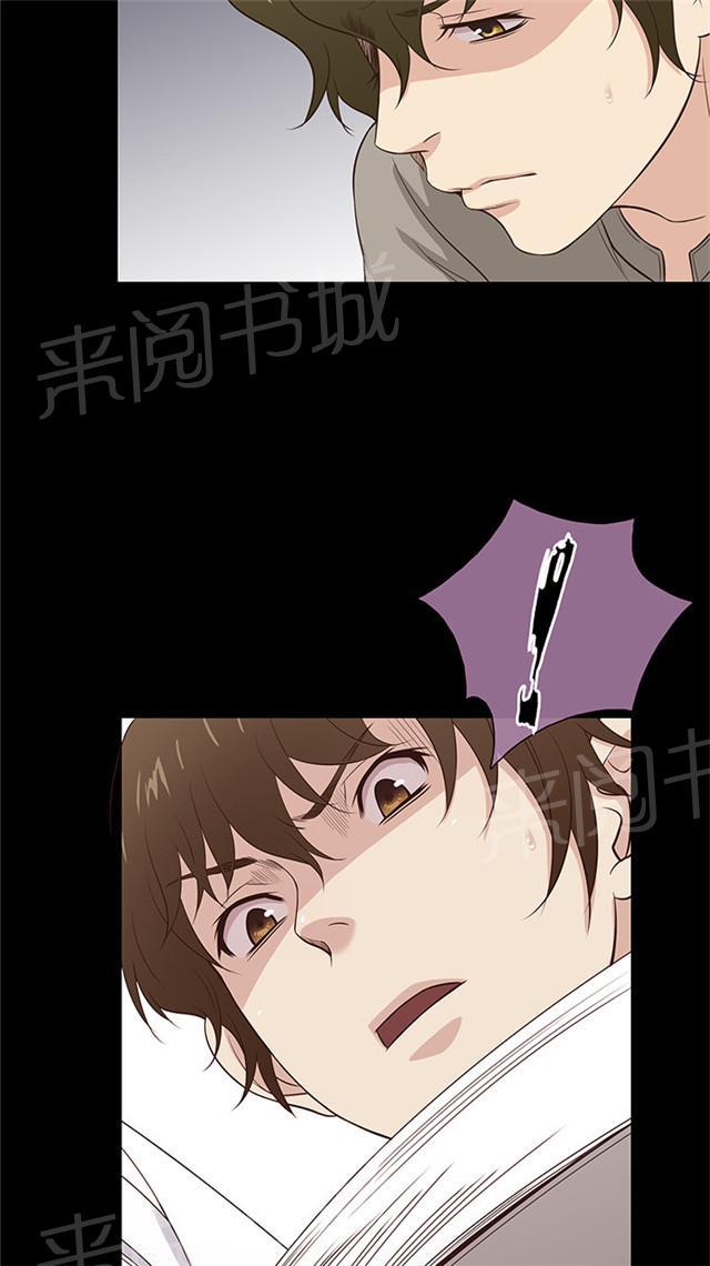 《任性前妻》漫画最新章节第36话 辞职免费下拉式在线观看章节第【3】张图片