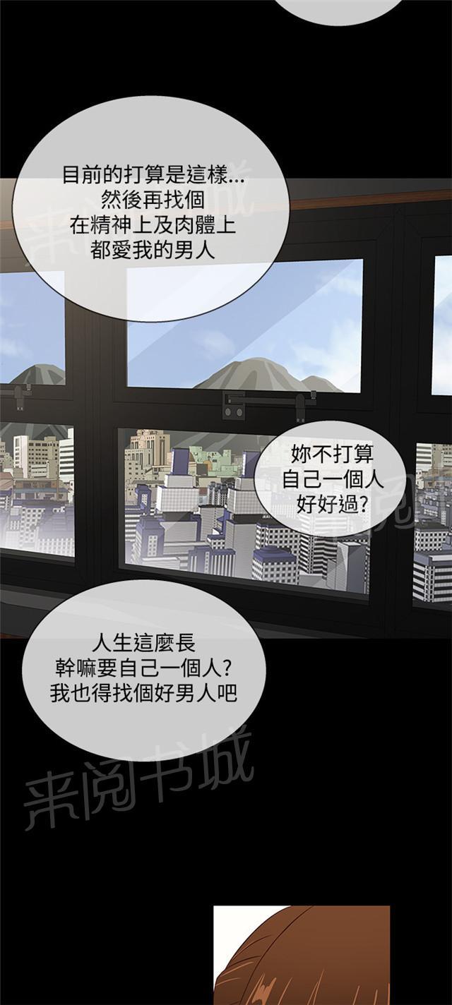 《任性前妻》漫画最新章节第37话 民宿免费下拉式在线观看章节第【16】张图片