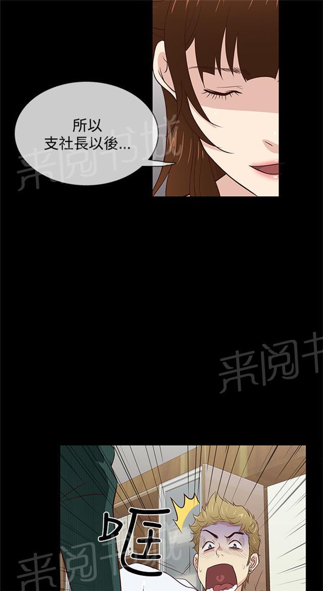 《任性前妻》漫画最新章节第37话 民宿免费下拉式在线观看章节第【15】张图片