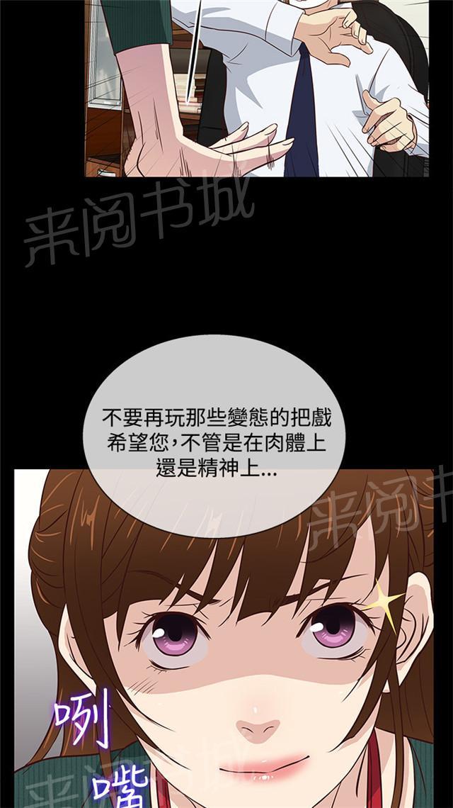 《任性前妻》漫画最新章节第37话 民宿免费下拉式在线观看章节第【14】张图片