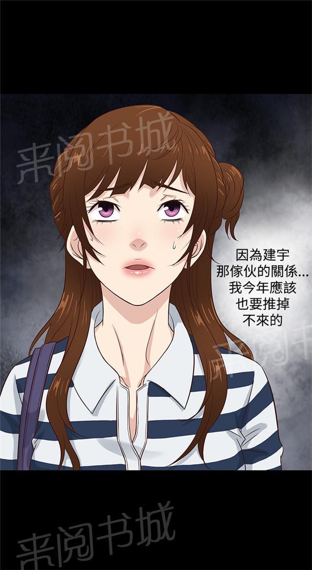 《任性前妻》漫画最新章节第37话 民宿免费下拉式在线观看章节第【4】张图片