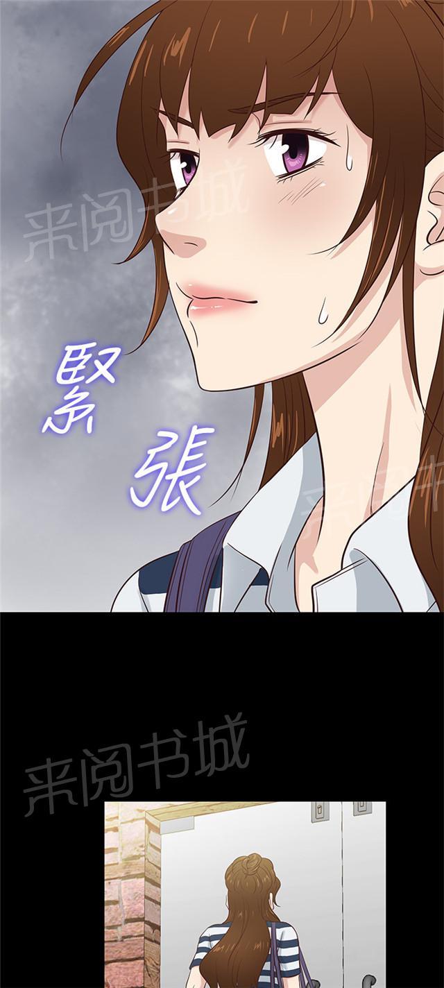 《任性前妻》漫画最新章节第37话 民宿免费下拉式在线观看章节第【2】张图片