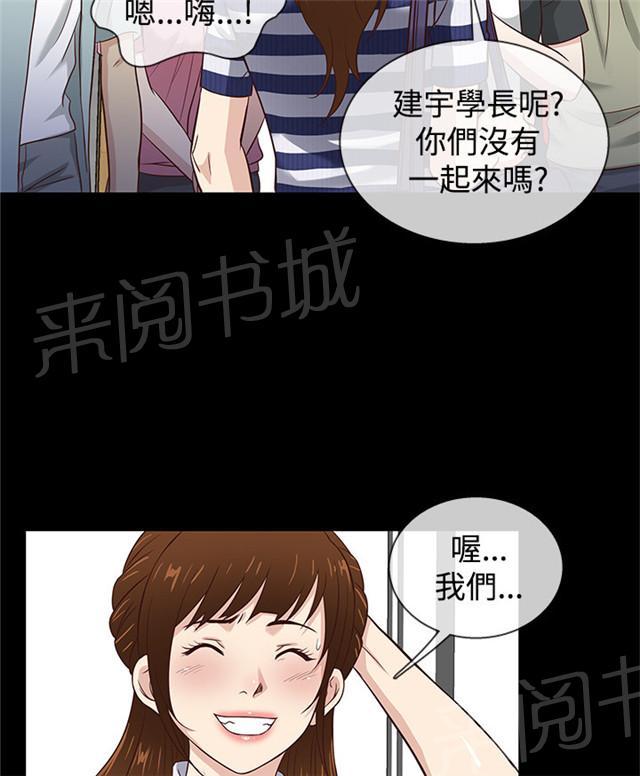 《任性前妻》漫画最新章节第38话 民宿故事免费下拉式在线观看章节第【48】张图片