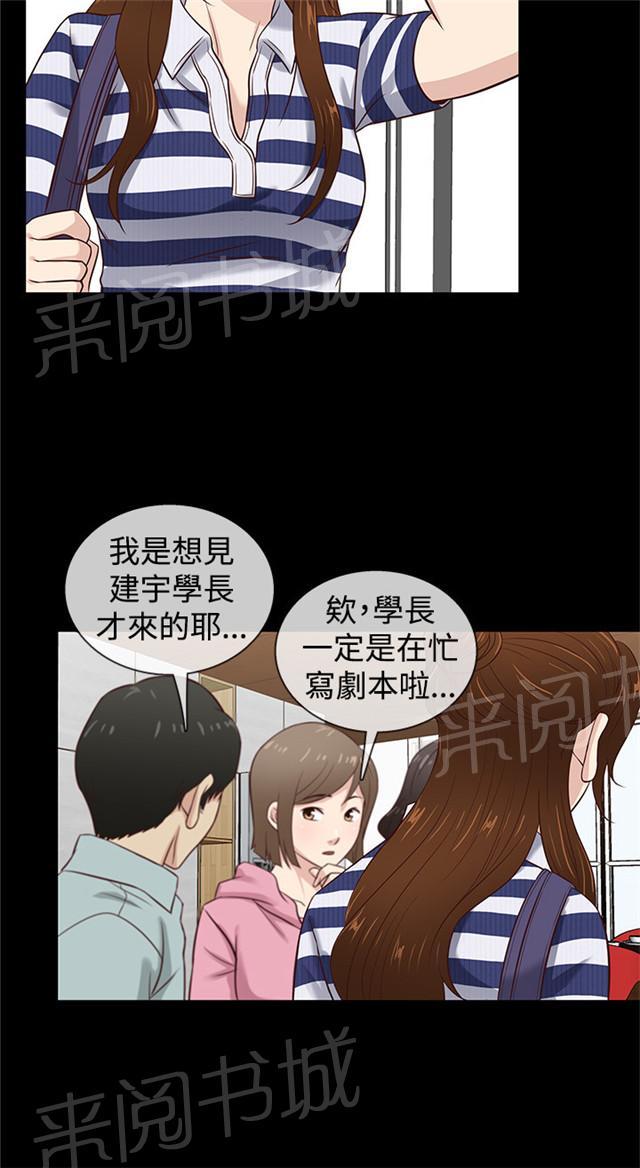 《任性前妻》漫画最新章节第38话 民宿故事免费下拉式在线观看章节第【47】张图片