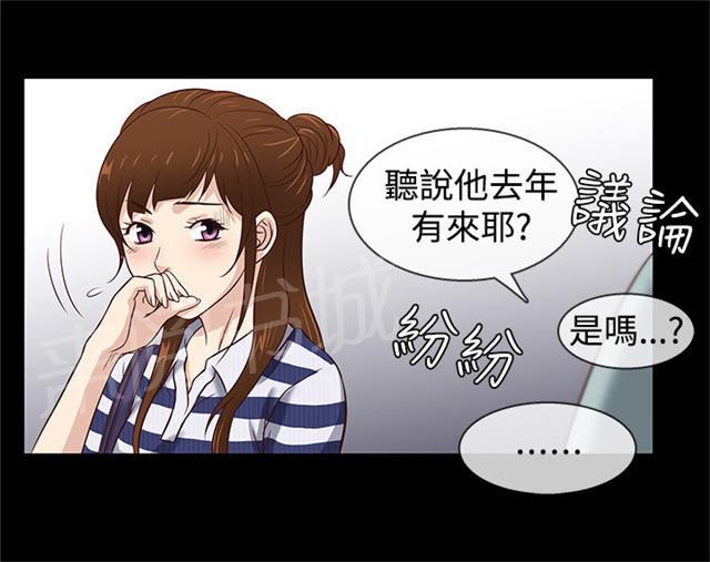 《任性前妻》漫画最新章节第38话 民宿故事免费下拉式在线观看章节第【46】张图片