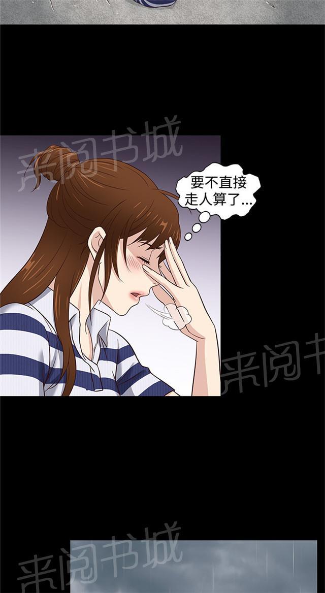 《任性前妻》漫画最新章节第38话 民宿故事免费下拉式在线观看章节第【42】张图片