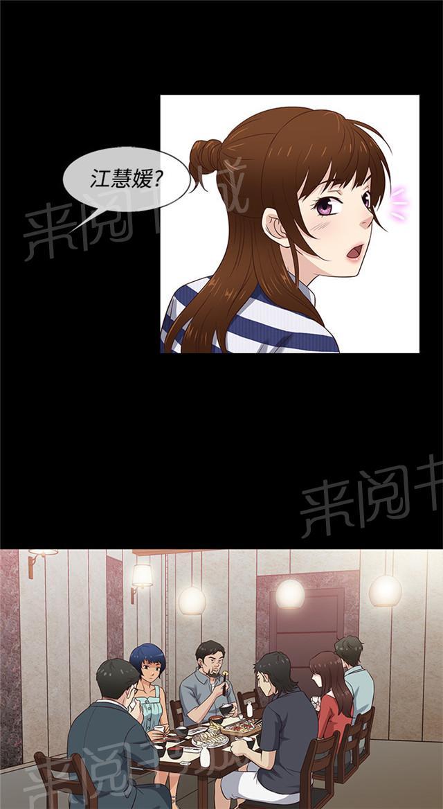 《任性前妻》漫画最新章节第38话 民宿故事免费下拉式在线观看章节第【37】张图片