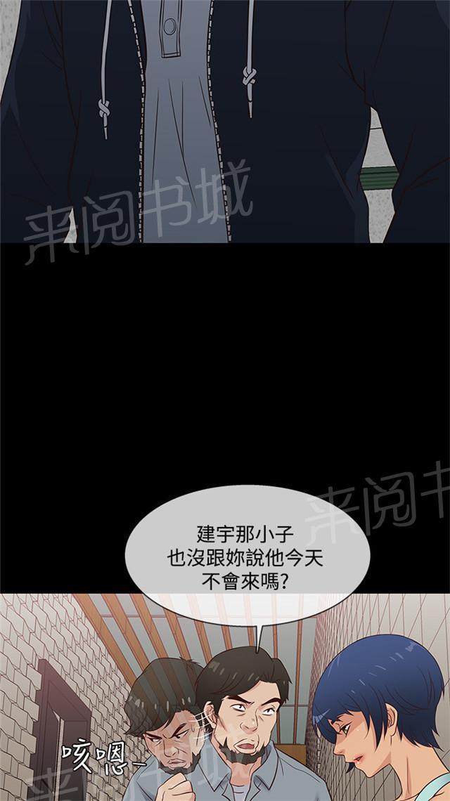 《任性前妻》漫画最新章节第38话 民宿故事免费下拉式在线观看章节第【33】张图片