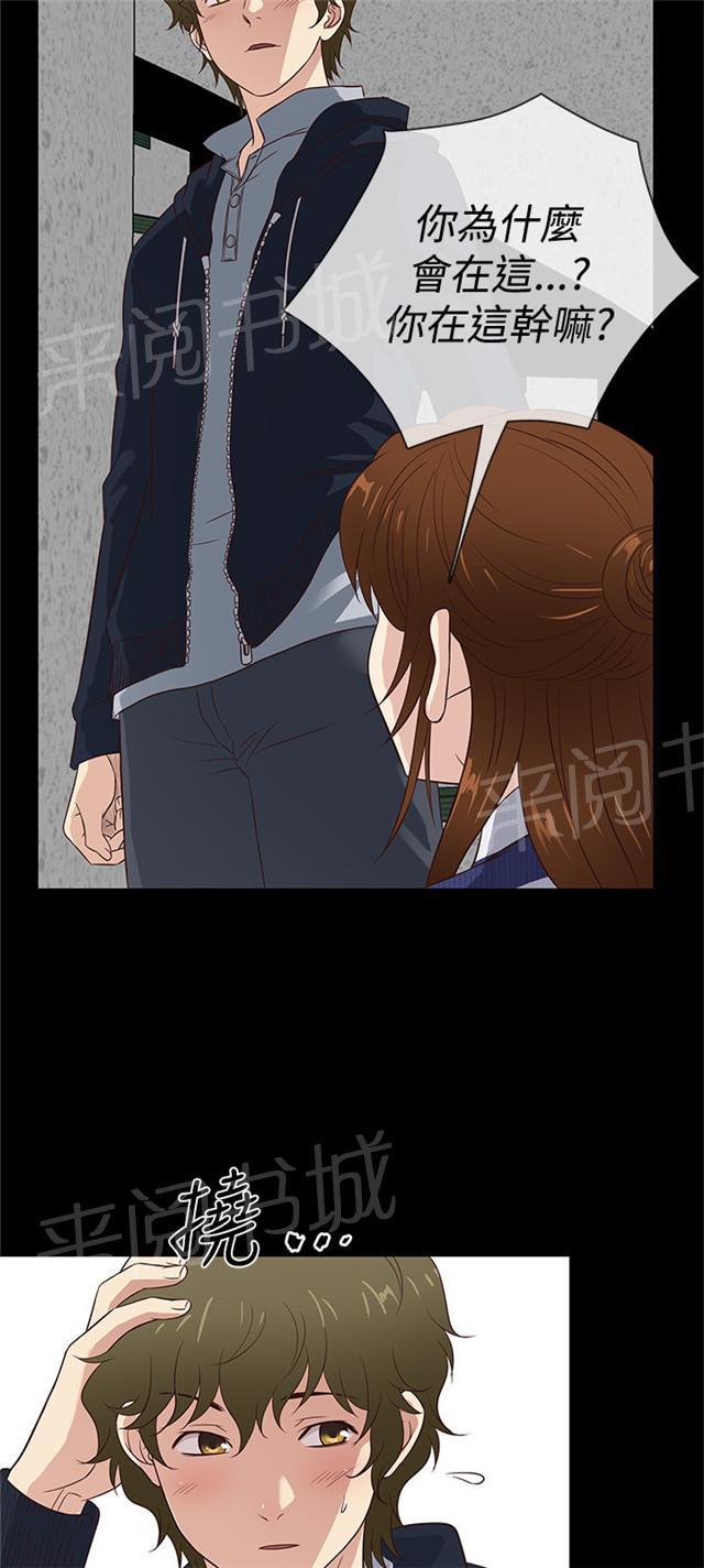 《任性前妻》漫画最新章节第38话 民宿故事免费下拉式在线观看章节第【27】张图片