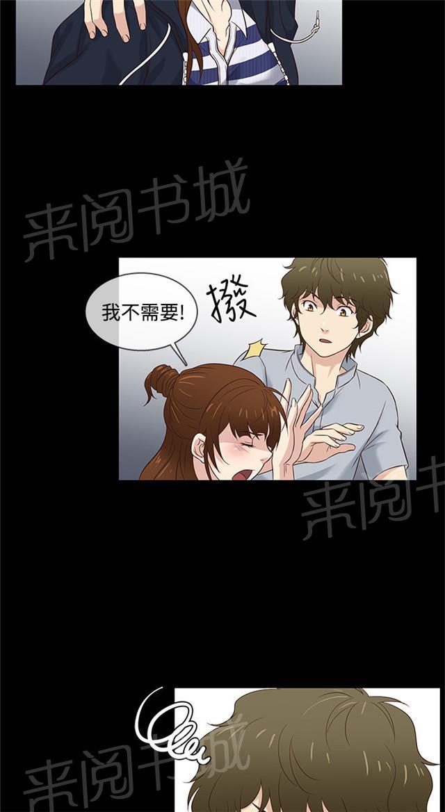 《任性前妻》漫画最新章节第38话 民宿故事免费下拉式在线观看章节第【18】张图片