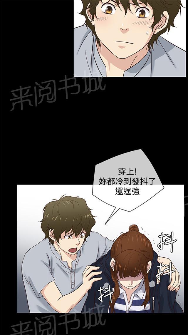 《任性前妻》漫画最新章节第38话 民宿故事免费下拉式在线观看章节第【17】张图片