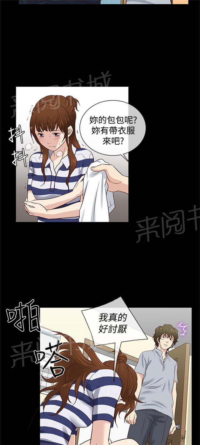 《任性前妻》漫画最新章节第38话 民宿故事免费下拉式在线观看章节第【11】张图片