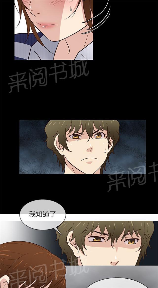 《任性前妻》漫画最新章节第38话 民宿故事免费下拉式在线观看章节第【7】张图片