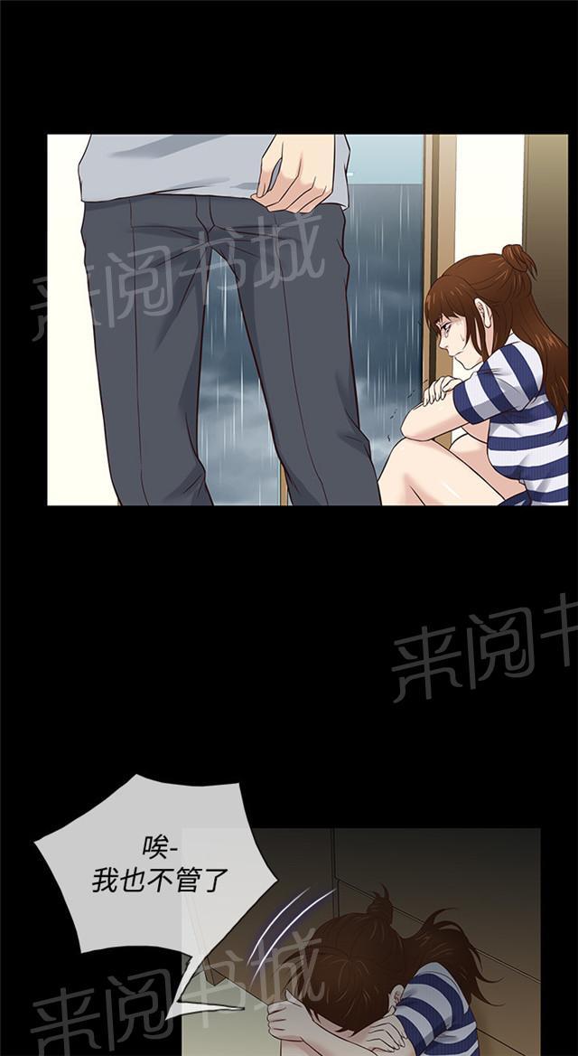 《任性前妻》漫画最新章节第38话 民宿故事免费下拉式在线观看章节第【5】张图片