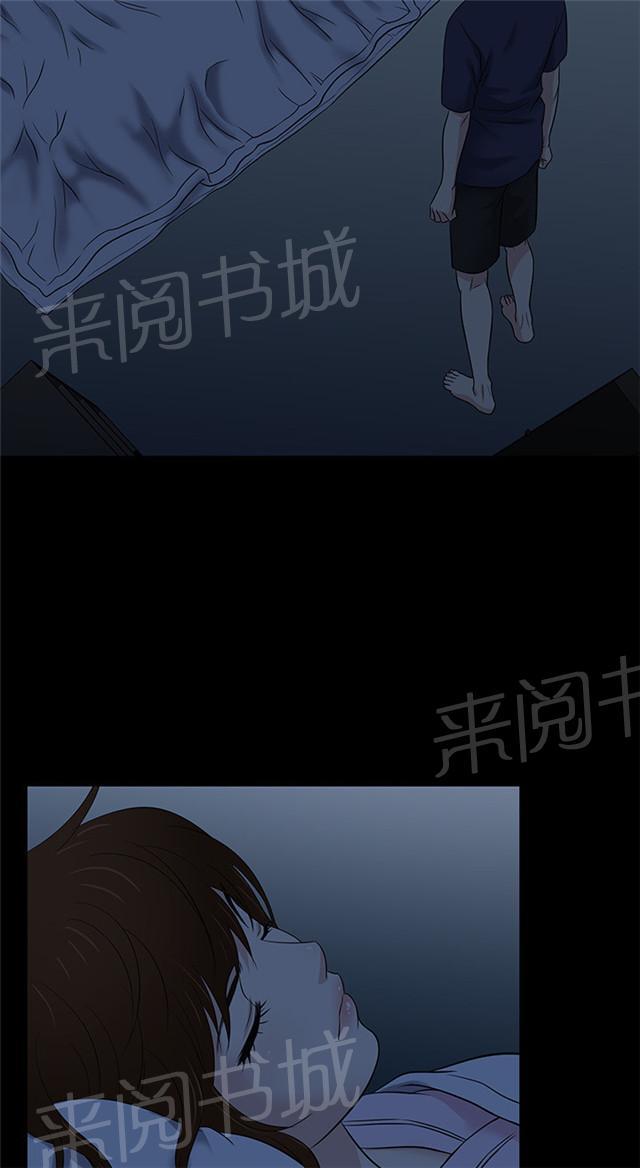 《任性前妻》漫画最新章节第38话 民宿故事免费下拉式在线观看章节第【2】张图片