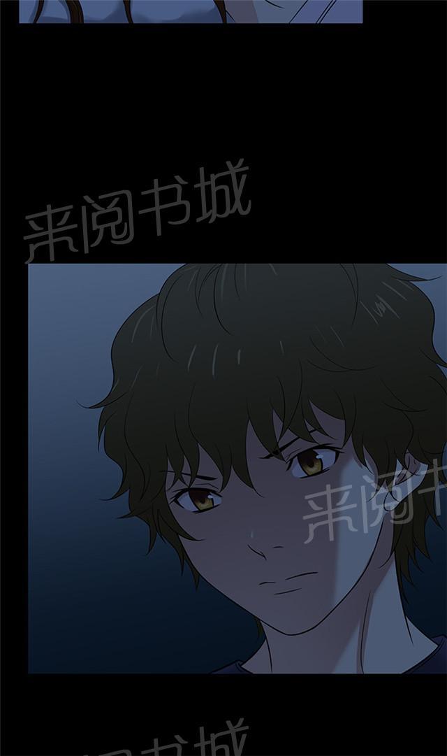 《任性前妻》漫画最新章节第38话 民宿故事免费下拉式在线观看章节第【1】张图片