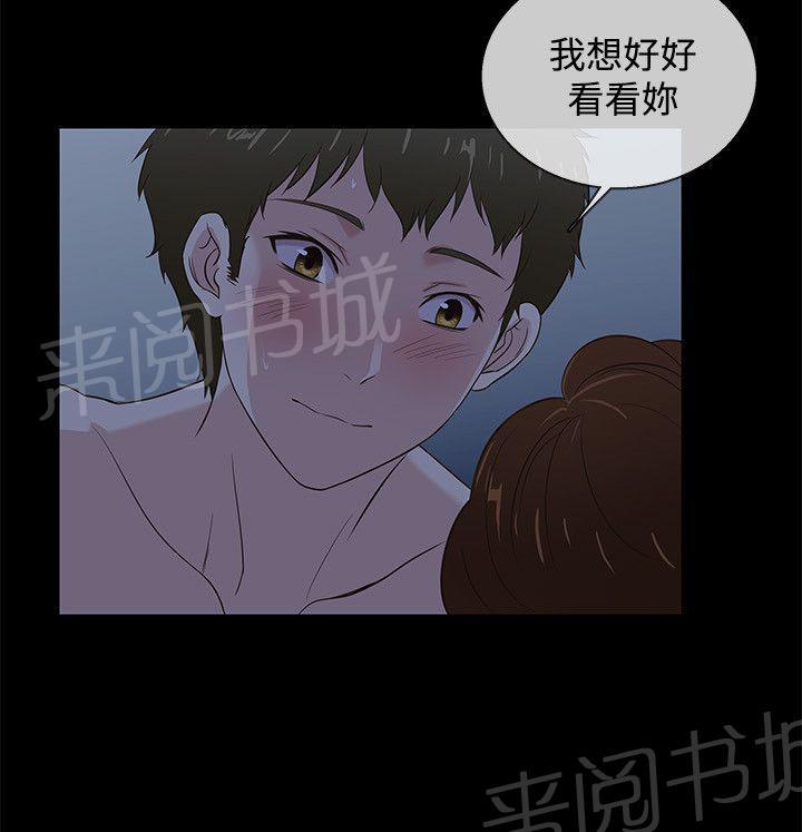 《任性前妻》漫画最新章节第39话 民宿回忆免费下拉式在线观看章节第【10】张图片