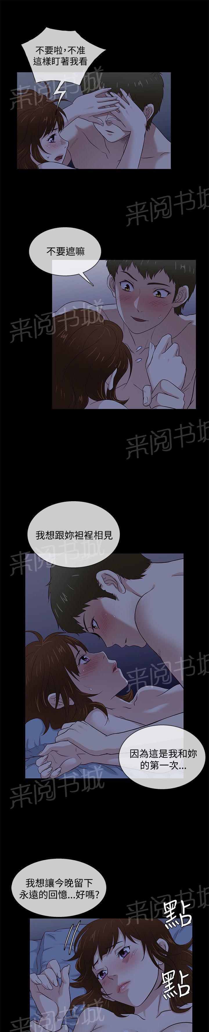 《任性前妻》漫画最新章节第39话 民宿回忆免费下拉式在线观看章节第【9】张图片