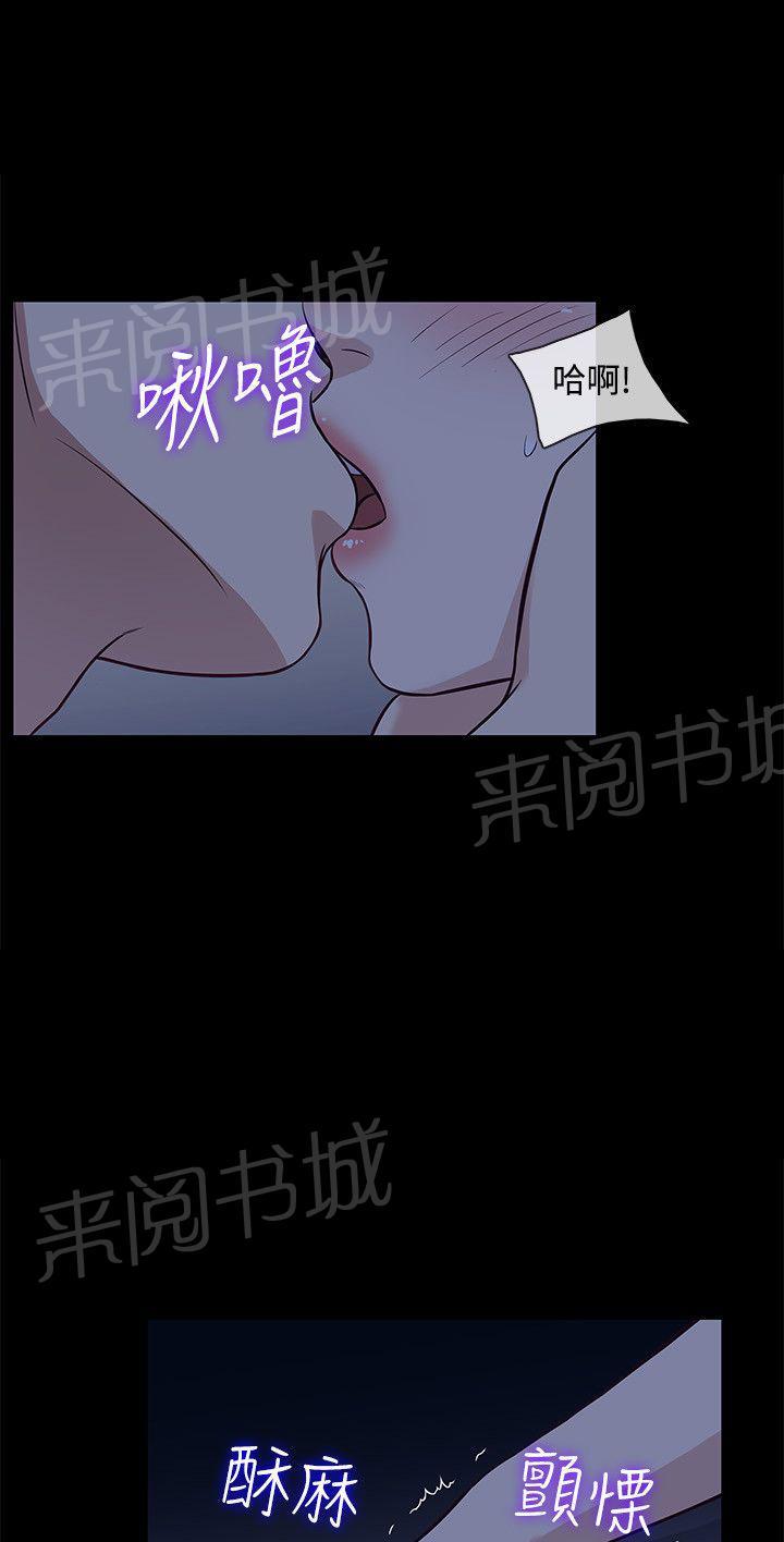 《任性前妻》漫画最新章节第39话 民宿回忆免费下拉式在线观看章节第【8】张图片