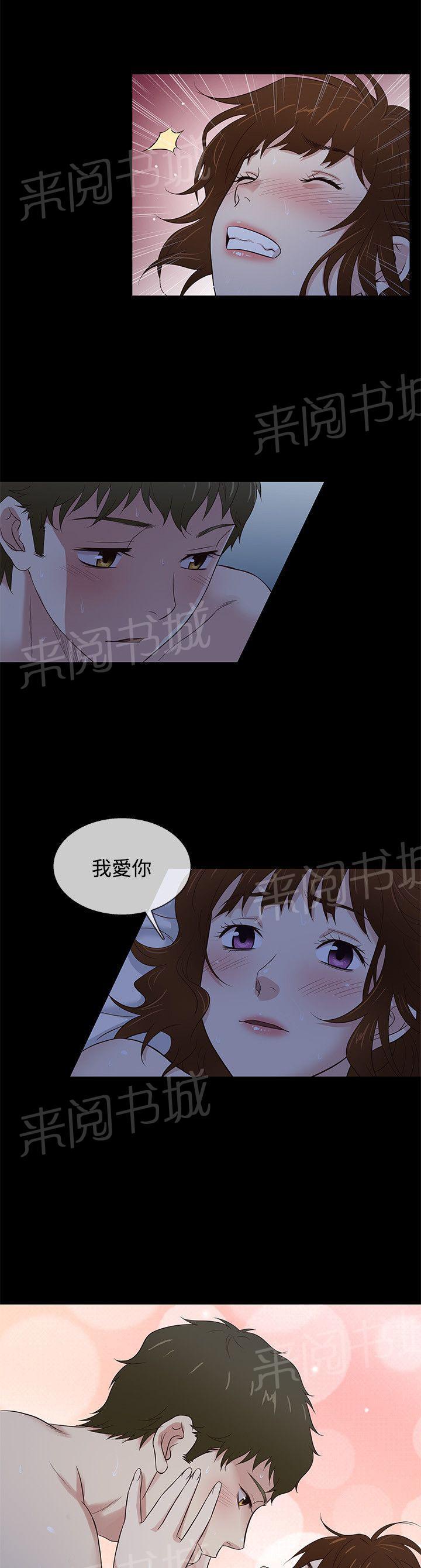 《任性前妻》漫画最新章节第39话 民宿回忆免费下拉式在线观看章节第【5】张图片