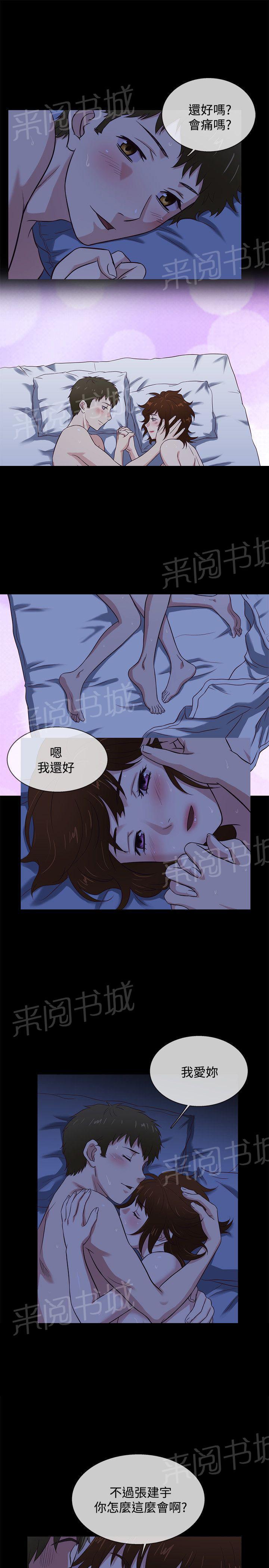 《任性前妻》漫画最新章节第39话 民宿回忆免费下拉式在线观看章节第【3】张图片