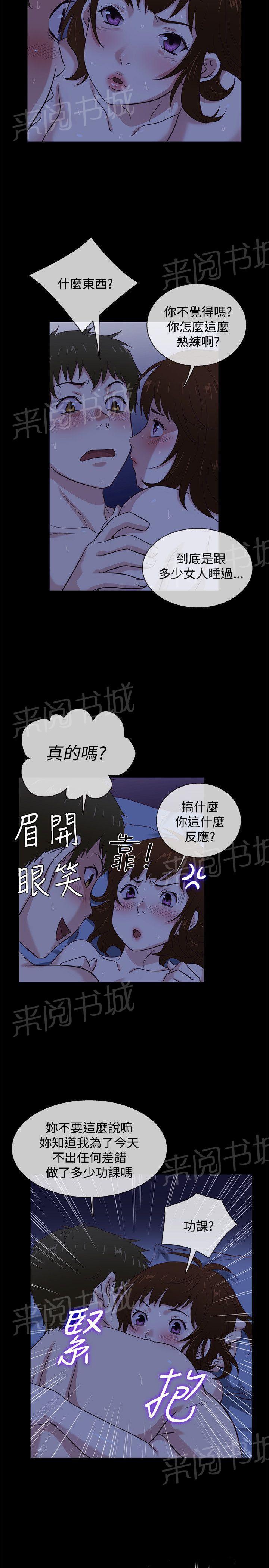 《任性前妻》漫画最新章节第39话 民宿回忆免费下拉式在线观看章节第【2】张图片