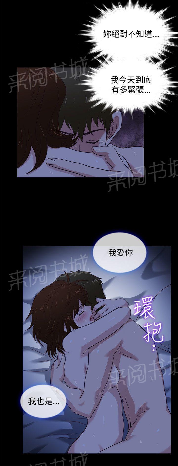 《任性前妻》漫画最新章节第39话 民宿回忆免费下拉式在线观看章节第【1】张图片