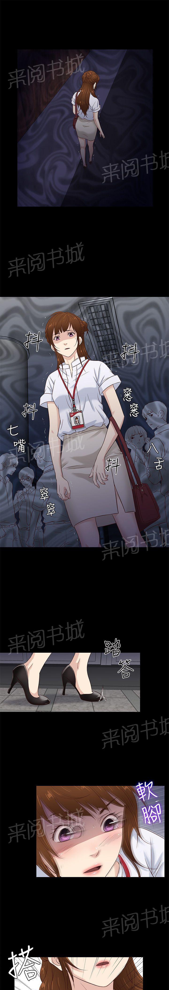 《任性前妻》漫画最新章节第40话 女人的心思免费下拉式在线观看章节第【8】张图片