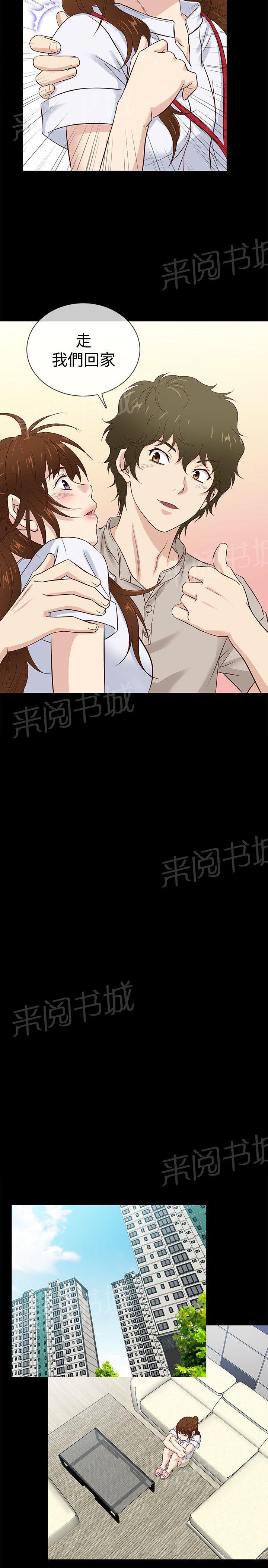 《任性前妻》漫画最新章节第40话 女人的心思免费下拉式在线观看章节第【7】张图片