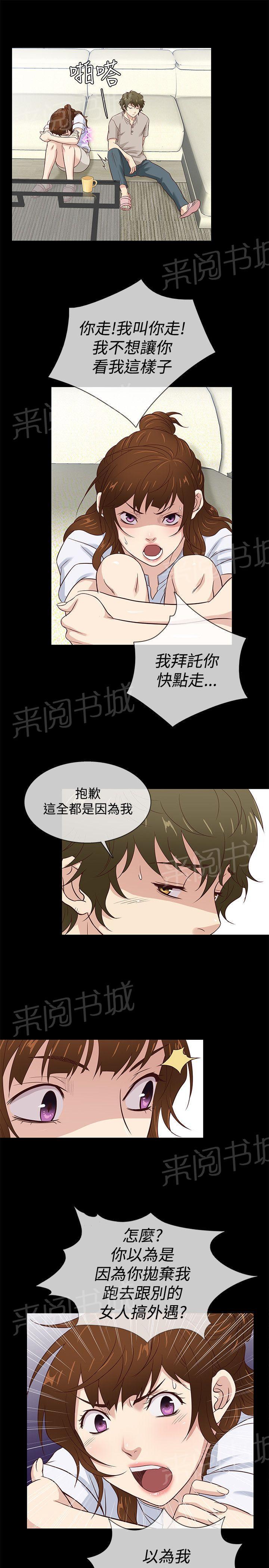 《任性前妻》漫画最新章节第40话 女人的心思免费下拉式在线观看章节第【5】张图片