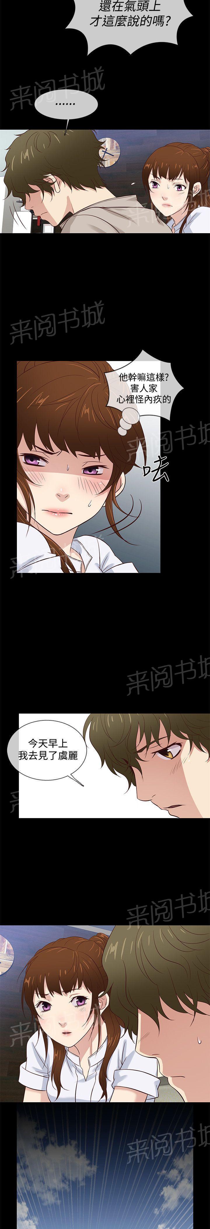 《任性前妻》漫画最新章节第40话 女人的心思免费下拉式在线观看章节第【4】张图片