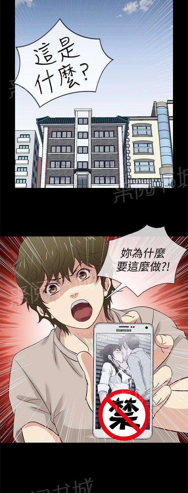 《任性前妻》漫画最新章节第40话 女人的心思免费下拉式在线观看章节第【3】张图片