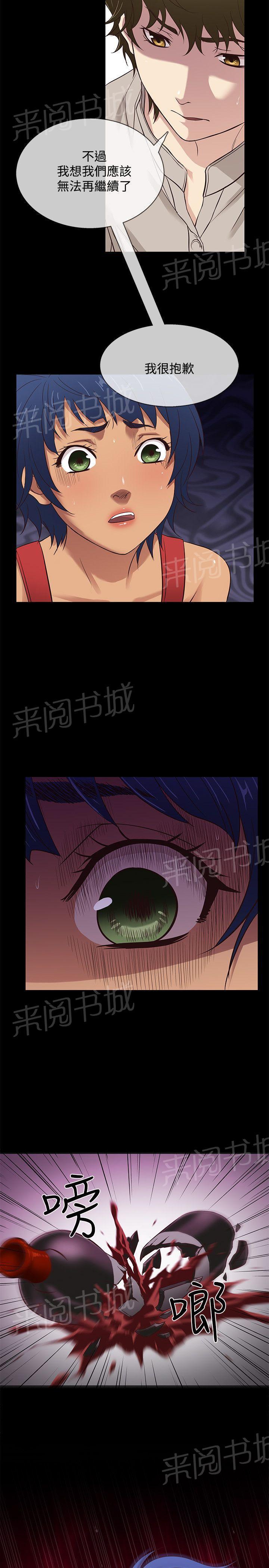 《任性前妻》漫画最新章节第41话 电影上映免费下拉式在线观看章节第【15】张图片