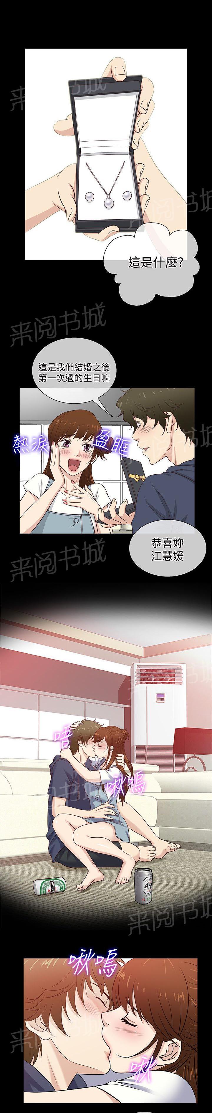 《任性前妻》漫画最新章节第41话 电影上映免费下拉式在线观看章节第【9】张图片