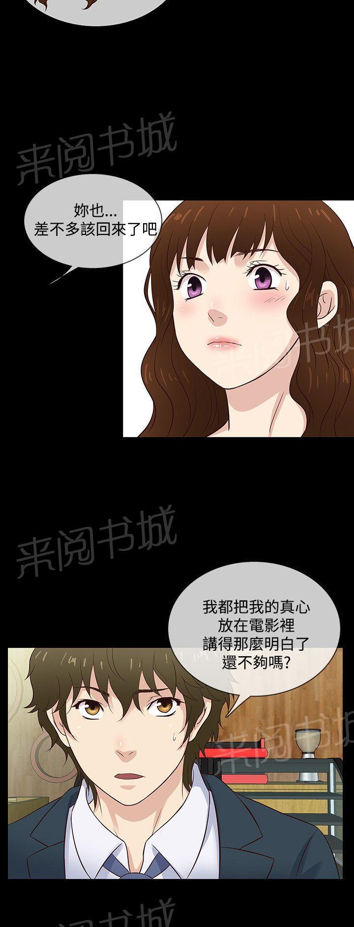 《任性前妻》漫画最新章节第41话 电影上映免费下拉式在线观看章节第【2】张图片