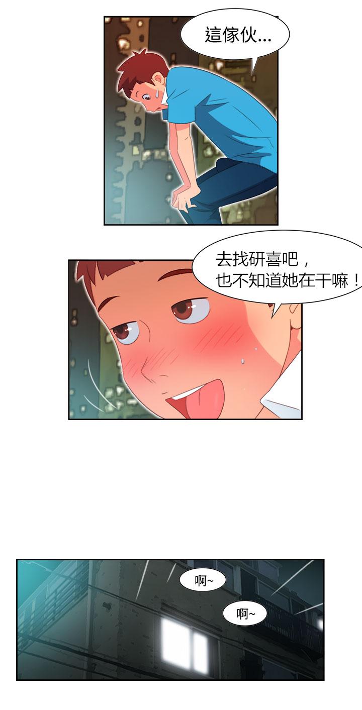 《超能力男子》漫画最新章节第1话免费下拉式在线观看章节第【9】张图片