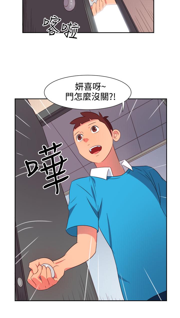 《超能力男子》漫画最新章节第1话免费下拉式在线观看章节第【6】张图片