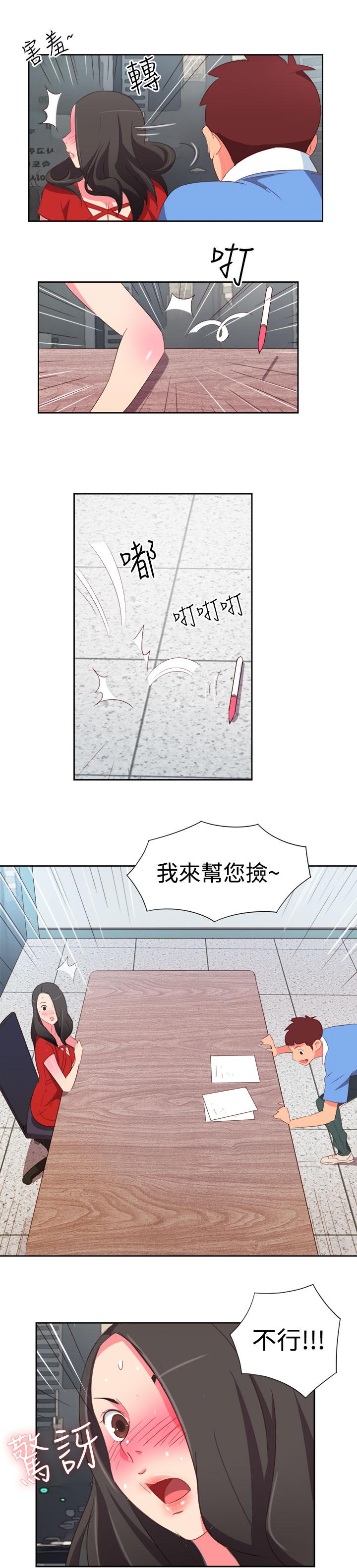 《超能力男子》漫画最新章节第2话免费下拉式在线观看章节第【4】张图片